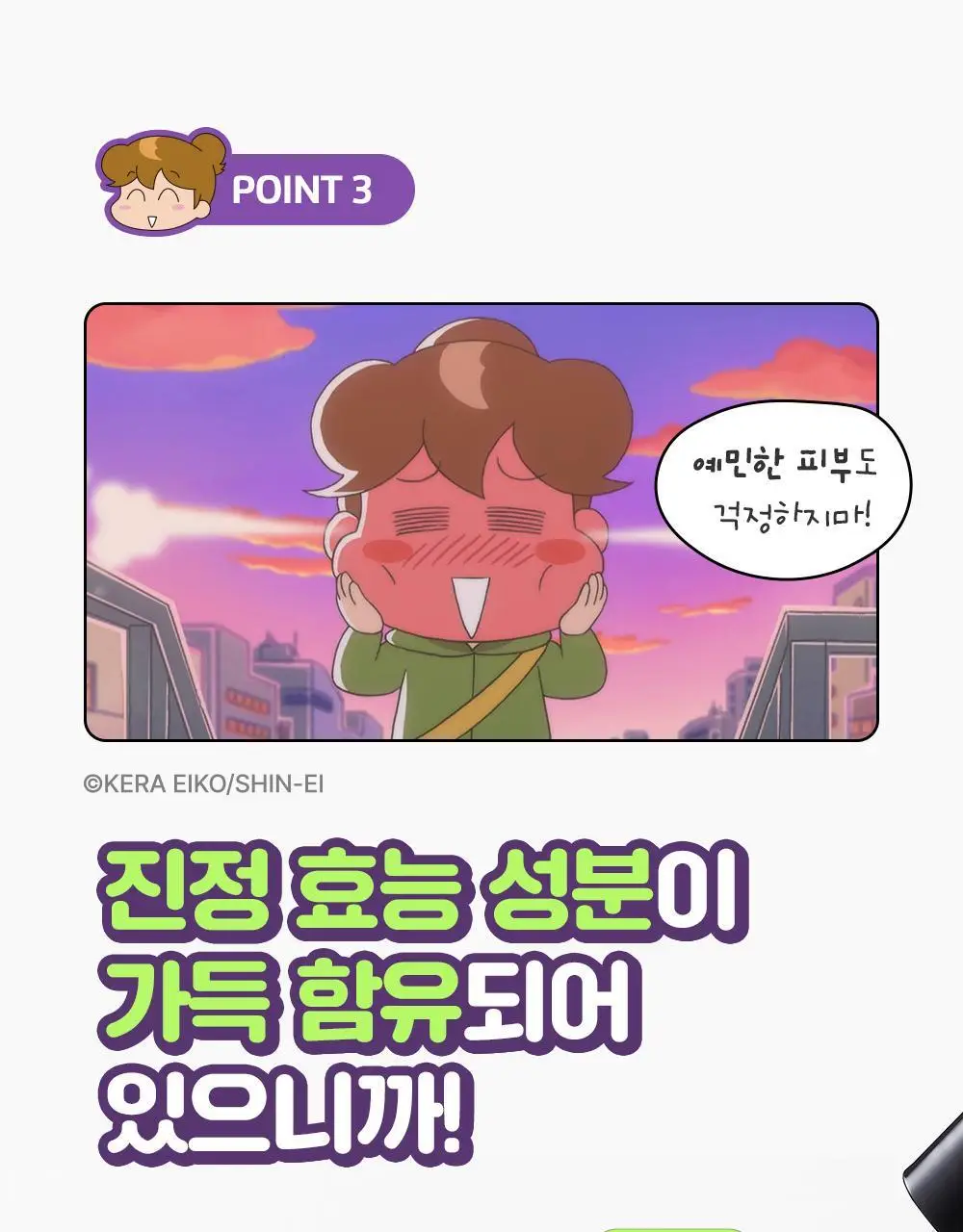 [90ml대용량]차앤박 더마앤서 액티브 부스트 PDRN 앰플 30ml+60ml 리필+대형스티커 (아따맘마 콜라보) 상세페이지 18